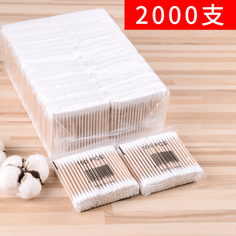 棉签木棒化妆棉无菌包邮家用掏耳朵双头棉花棒圆头化妆卸妆小棉签