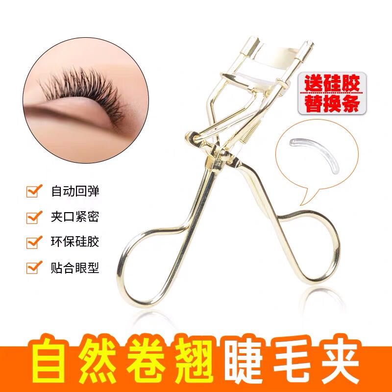 影楼睫毛夹持久卷翘器化妆工具