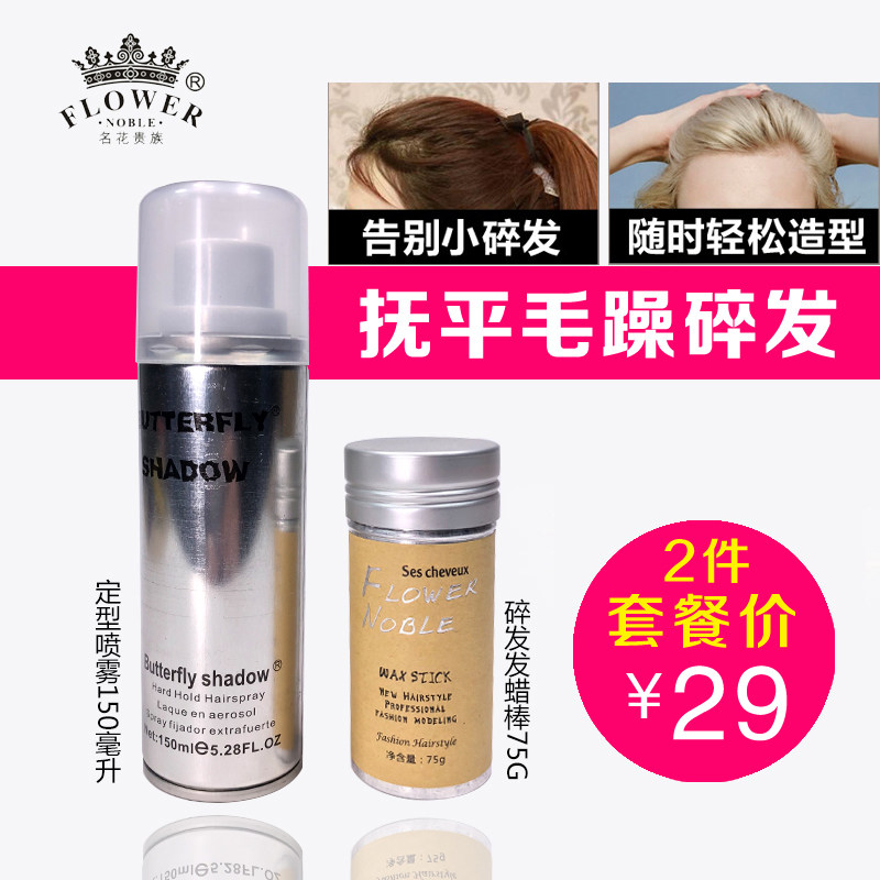 女士发蜡棒小碎发神器头发造型毛发固定发胶定型防毛躁碎发整理膏