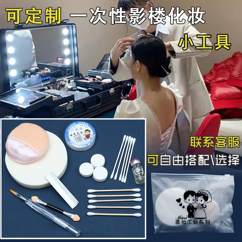 一次性化妆工具影楼化妆师专用新娘妆婚纱照摄影粉扑套装包可定制