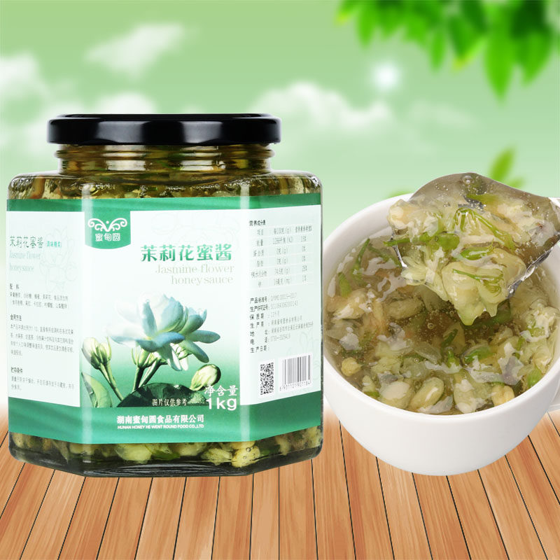 1000g玻璃瓶装蜜甸圆蜂蜜茉莉蜜酱新鲜花蕾制作蛋糕面包点心馅料