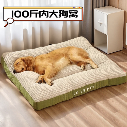 冬季保暖狗窝垫子加厚可拆洗睡垫