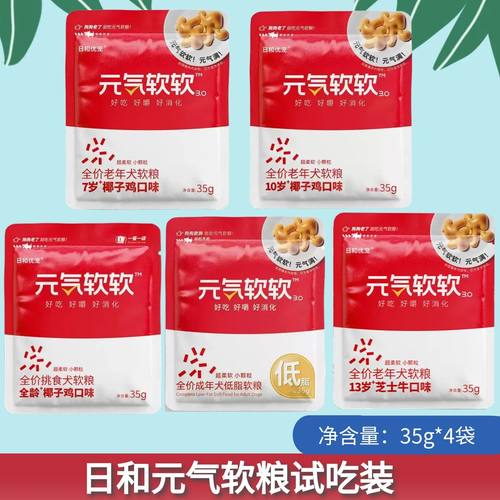 日和优宠软粮试吃装35g*4袋小型犬成犬狗粮老年犬元气软软椰子鸡