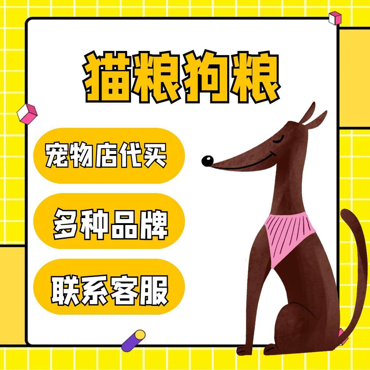 宠物店专卖猫粮狗粮价格优惠线下专供款全价营养主粮保健品营养品