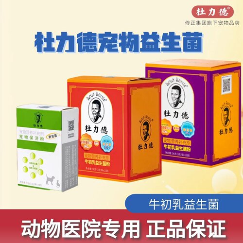 杜力德宠物益生菌调理肠胃猫狗