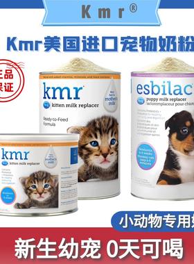 KMR宠物羊奶粉PetAg倍泰吉美国进口新生幼犬幼猫兔子雪貂小宠仓鼠