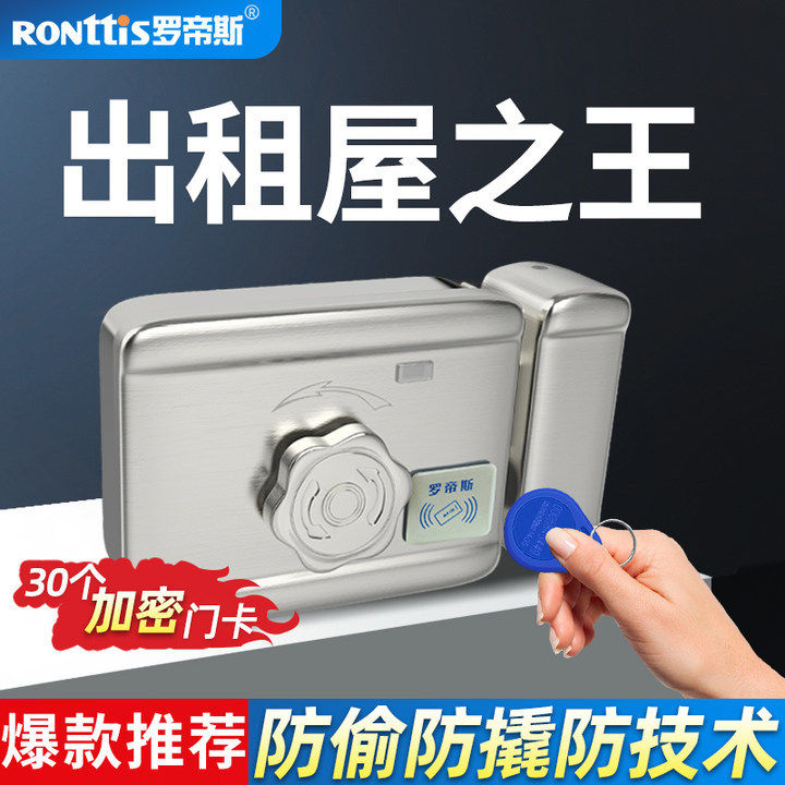 罗帝斯磁卡感应电子门禁电控锁刷卡门锁铁门老式牛头改智能电磁锁