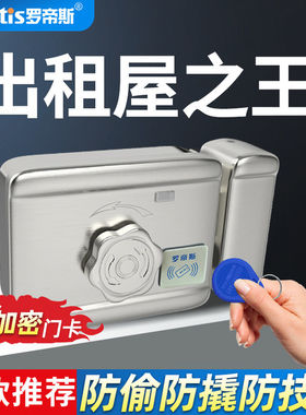 刷卡门锁电控锁【铁门不锈钢门】