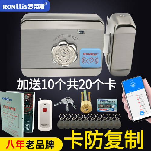 刷卡锁门禁电子锁安全难复制