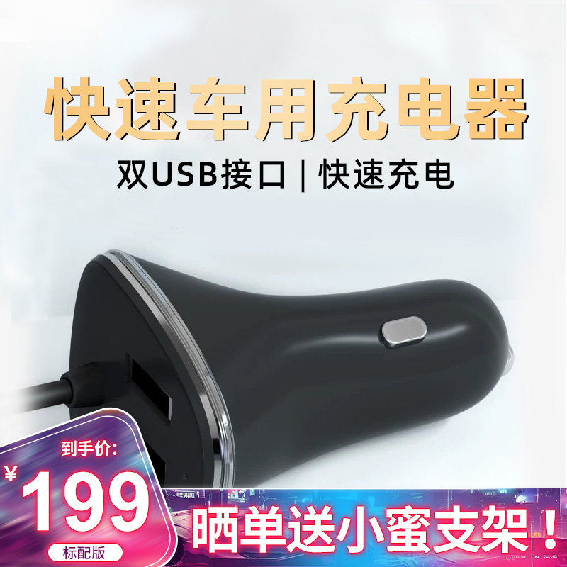 车萝卜(carrobot) C2电源转换器 双USB车载快速车用充电器高性价比高么？