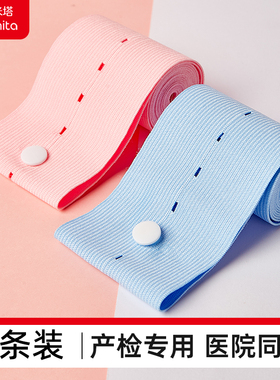 Lymita胎心监护带孕妇专用2条装胎监测绑带产检托腹带医用孕晚期