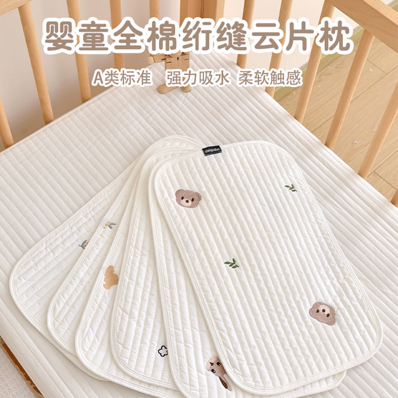 新生儿平枕纯棉0-12个月云片枕