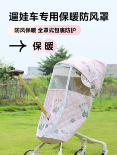 五羊遛娃神器婴儿车防风罩秋冬保暖宝宝好v9挡雨防寒丸丫通用配件