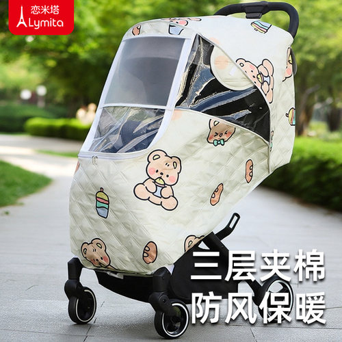 婴儿车通用防风防雨保暖罩