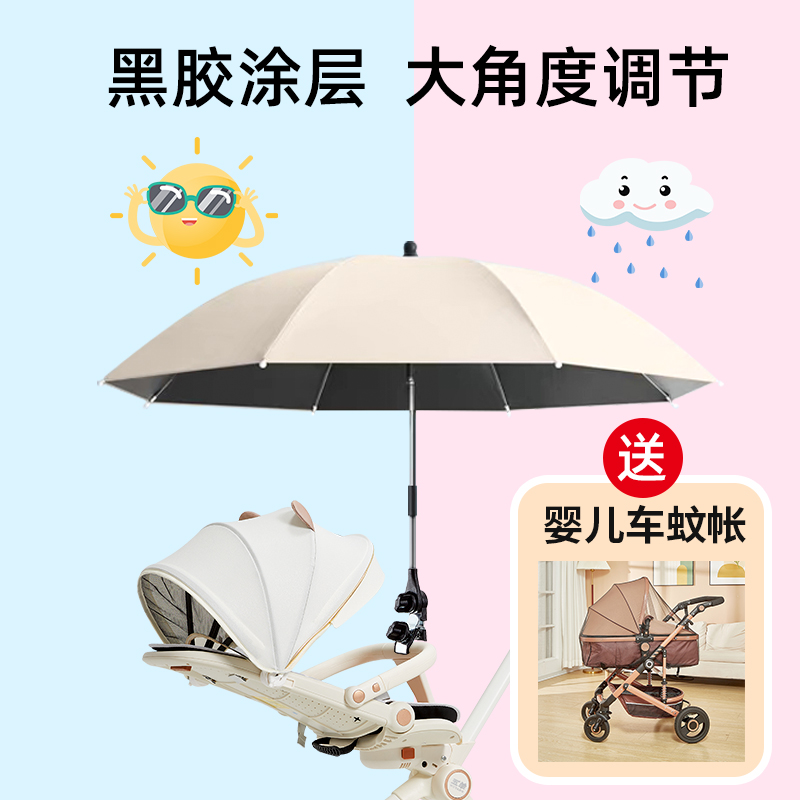 婴儿车遮阳伞通用加大遛娃神器推车防晒伞雨伞宝宝车儿童车遮阳棚