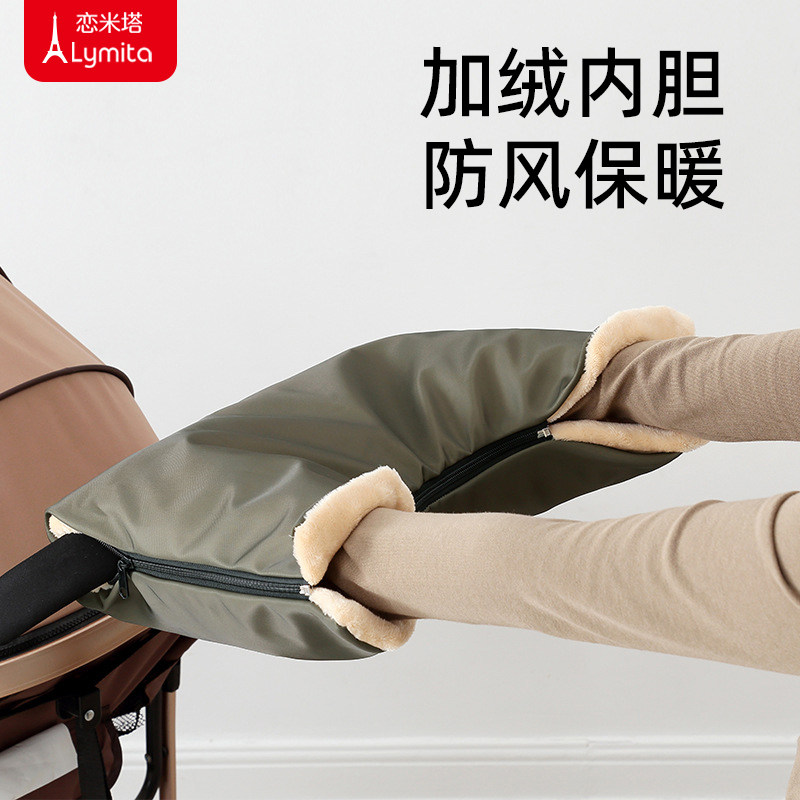 好孩子婴儿推车扶手套冬季加绒防风雨防寒保暖防冻手套逸乐途通用,婴童用品,推车配件,淘宝优惠券,粉丝福利购,淘宝优惠卷