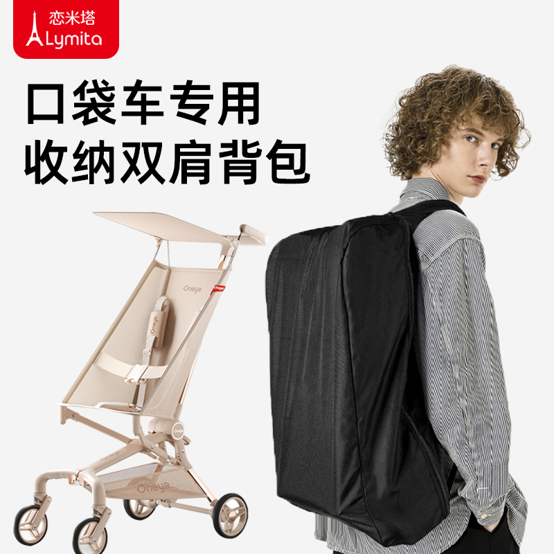 丸丫t2小虎子t18婴儿口袋车收纳袋双肩背包旅行托运通用防尘袋罩2
