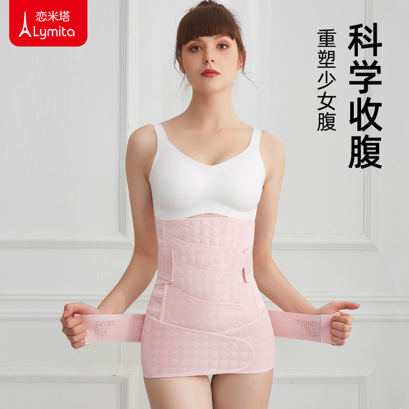 产后收腹带产妇专用月子修复塑身