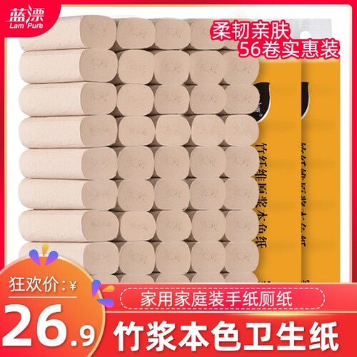蓝漂56卷竹浆本色卷纸家庭装纸巾