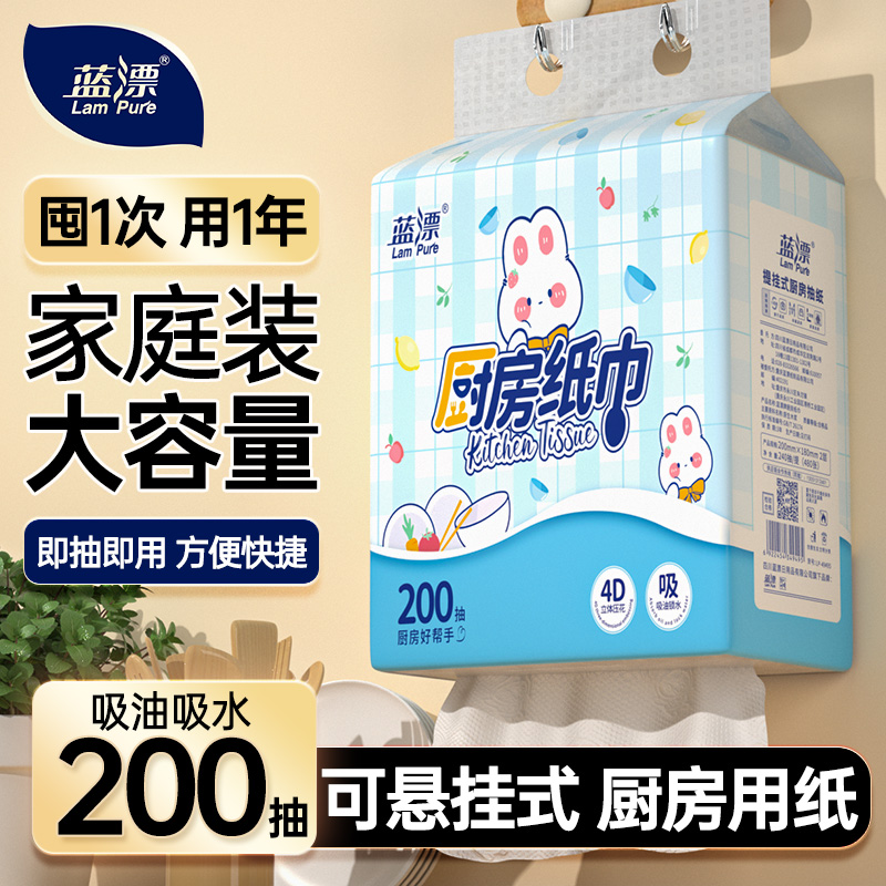 家用厨房200抽大包纸巾蓝漂壁挂抽取式吸油吸水擦手纸厨房用抽纸 洗护清洁剂/卫生巾/纸/香薰 厨房纸巾 原图主图