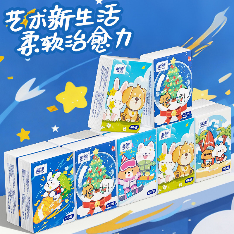 蓝漂10包手帕纸可爱餐巾纸便携随身卫生纸小包面巾纸竹浆家用手纸