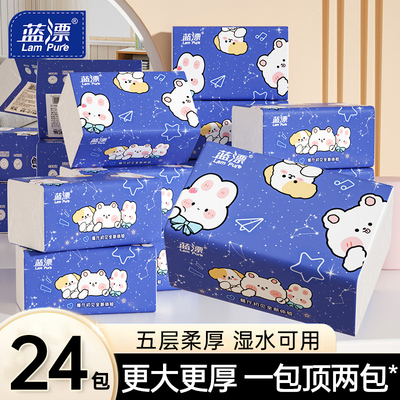 蓝漂300张抽纸纸巾压花卫生面巾纸批发餐巾纸家用卫生纸PLG