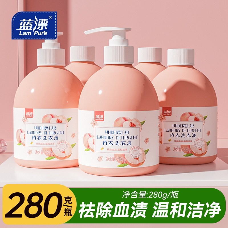 蓝漂内衣洗衣液280g/瓶祛除血渍温和洁净男女士内衣内裤洗涤专用,洗护清洁剂/卫生巾/纸/香薰,内衣洗衣液,淘宝优惠券,粉丝福利购,淘宝优惠卷