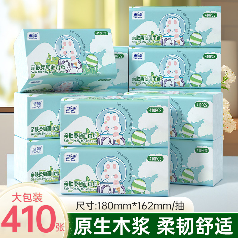 蓝漂410张大包抽纸卫生纸柔韧舒适加厚实惠装面巾纸家用餐巾纸巾