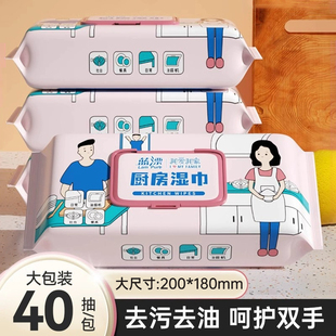 3大包蓝漂厨房湿巾强力去油去污家用清洁湿纸巾加厚加大擦油干净