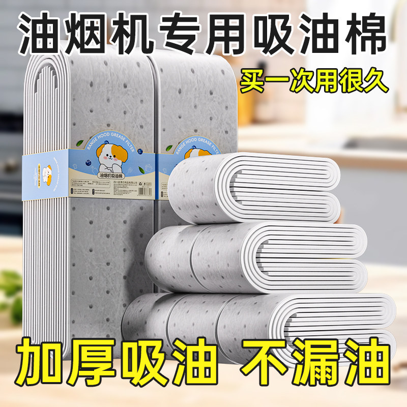 蓝漂加厚抽油烟机防渗吸油通用银膜厨房专用防油贴纸吸油纸-PLG