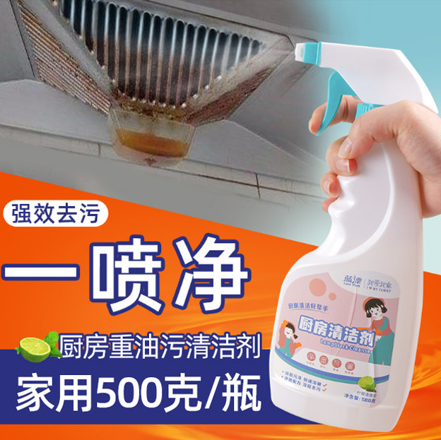 蓝漂3瓶家庭装去油污厨房清洁油烟机清洁剂灶台去重油除油洁净剂