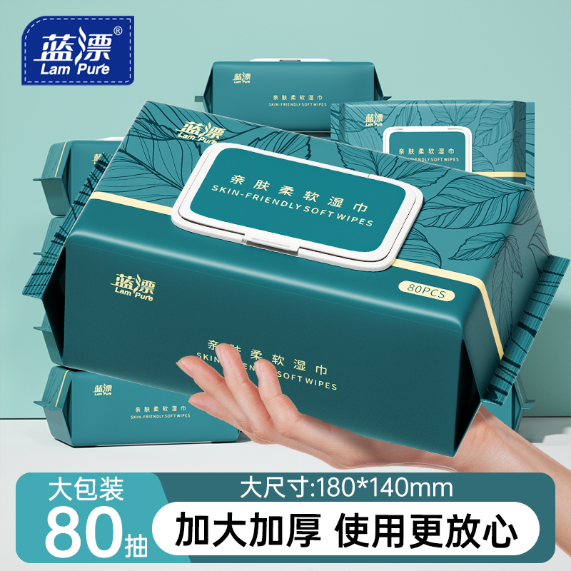 蓝漂80抽婴儿手口护理湿巾