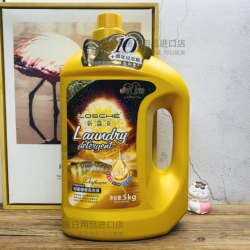 包邮琴叶新露奇香水香氛抑菌留香洗衣液5L （十周年纪念版）