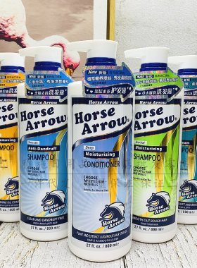 包邮Horse Arrow马箭牌控油去屑柔顺洗发露800ml 5功效可选