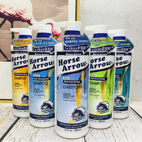包邮Horse Arrow马箭牌控油去屑柔顺洗发露800ml 5功效可选