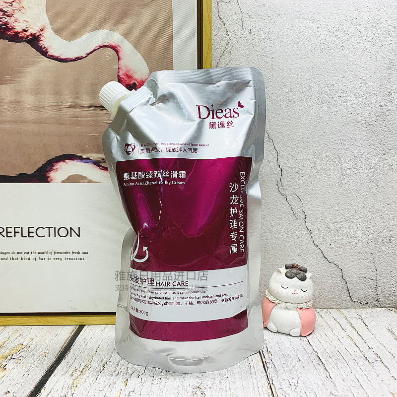 包邮黛逸丝氨基酸丝滑霜/护发素800g,美发护发/假发,护发素,淘宝优惠券,粉丝福利购,淘宝优惠卷
