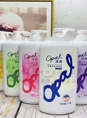 包邮港版澳宝舒爽润肤甜睡沐浴露1550ml 多味道可选