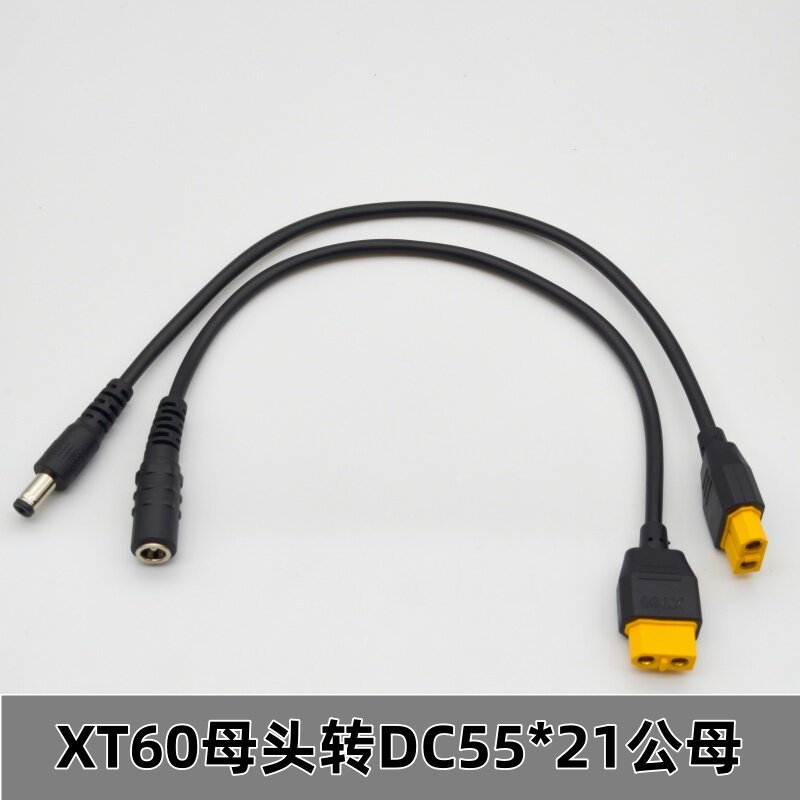 XT60母头转DC5521公头/母头20AWG 5A电流无人机平衡充设备充电线图片