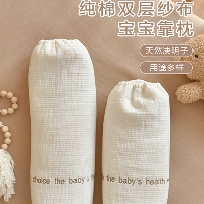 日系新生婴儿决明子侧睡安抚枕头
