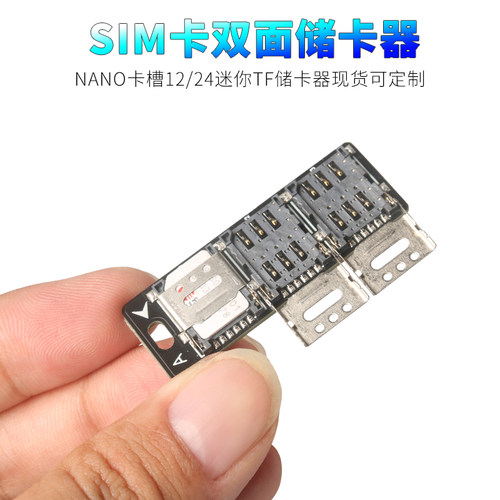 电话手机nano sim小卡便携式双面储卡器micro sd卡收纳卡板TF卡盒