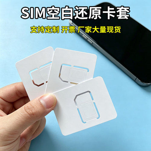 还原卡套四合一小卡转大名片卡
