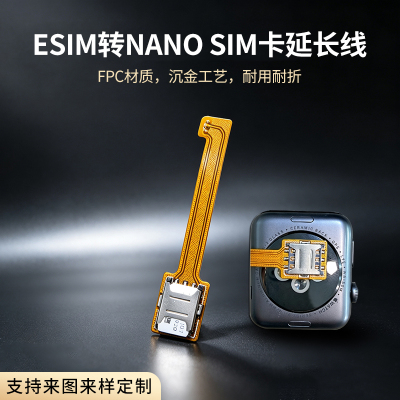 适用于苹果S3手表esim转SIM实体卡焊接改装线苹果S4手表拆机改装