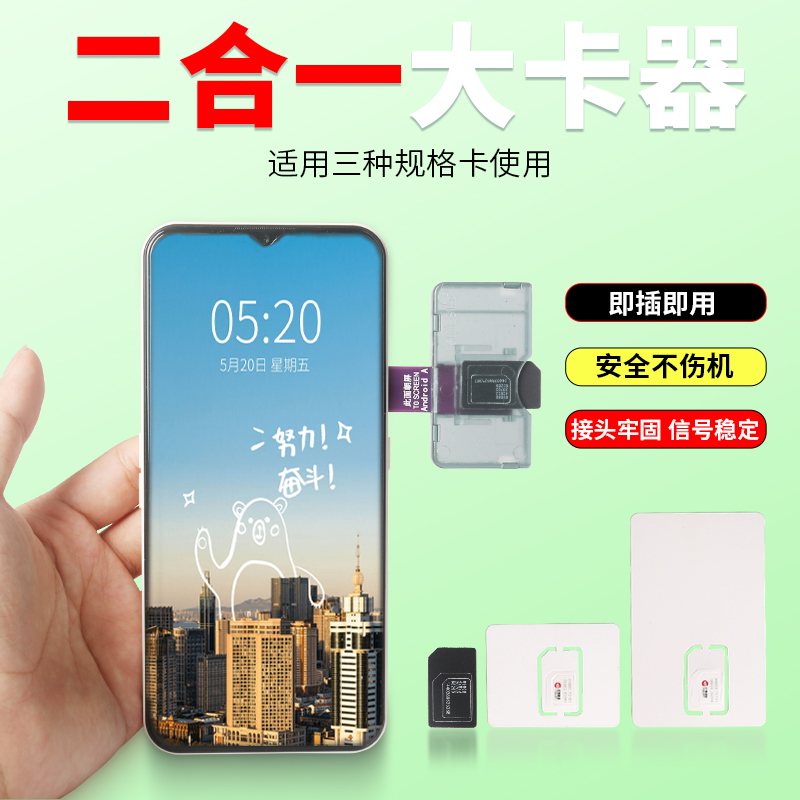 Sim测试维修转换读卡器