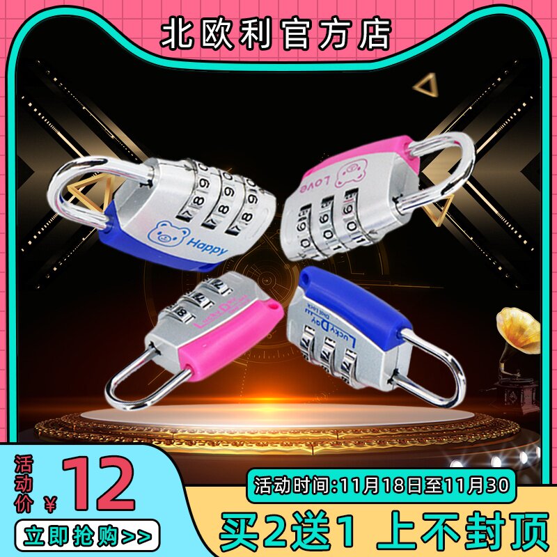 新款三位密码挂锁迷你小更衣室健身房柜子门锁行李箱学生背包旅游|ruв категории открытый/альпинизм/в поход/Поездки товаров, Портативное оборудование поездки, Поездки безопасности, обычный пароль замок - от Buy2taobao.com для оказания профессиональной услуги покупки агента Taobao