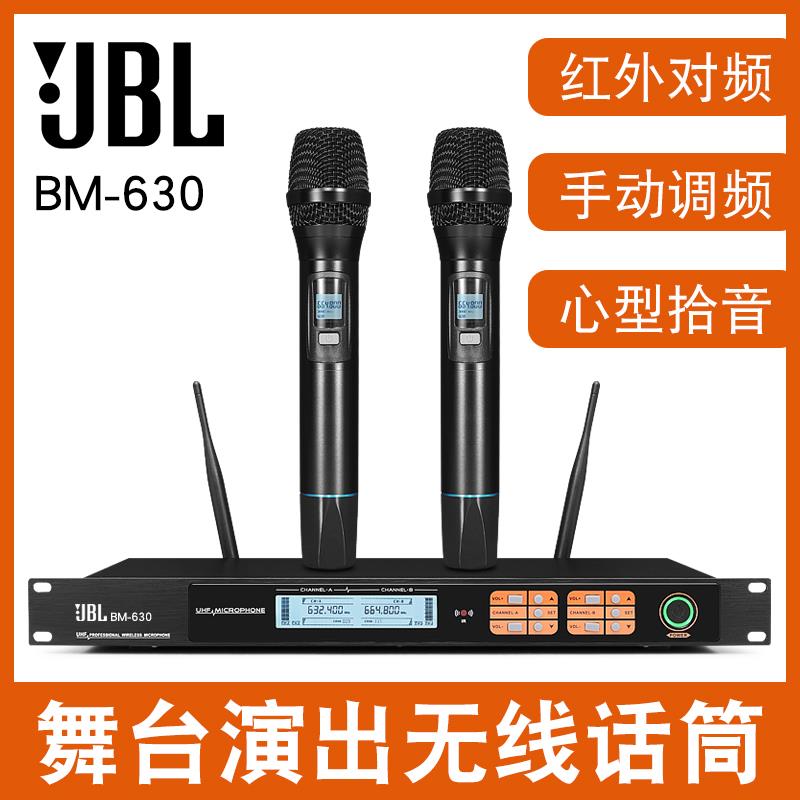 JBL专业无线话筒一拖二家用户外舞台演出调频卡拉OKTV高端麦克风