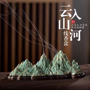 新款 千里江山日照金山线香祥云片沉檀香底座家用室内茶道香炉香托