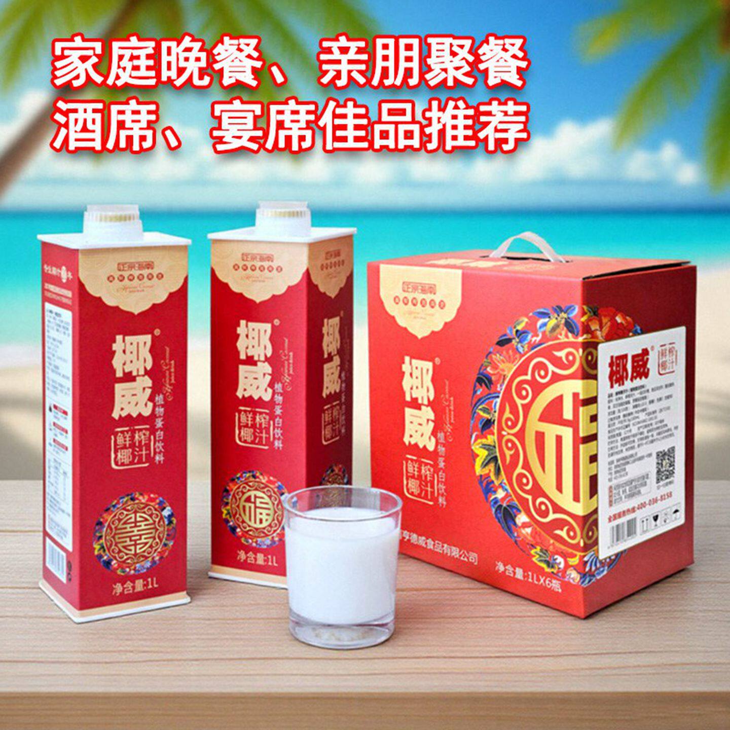 椰威椰汁1L*6瓶装椰子汁整箱