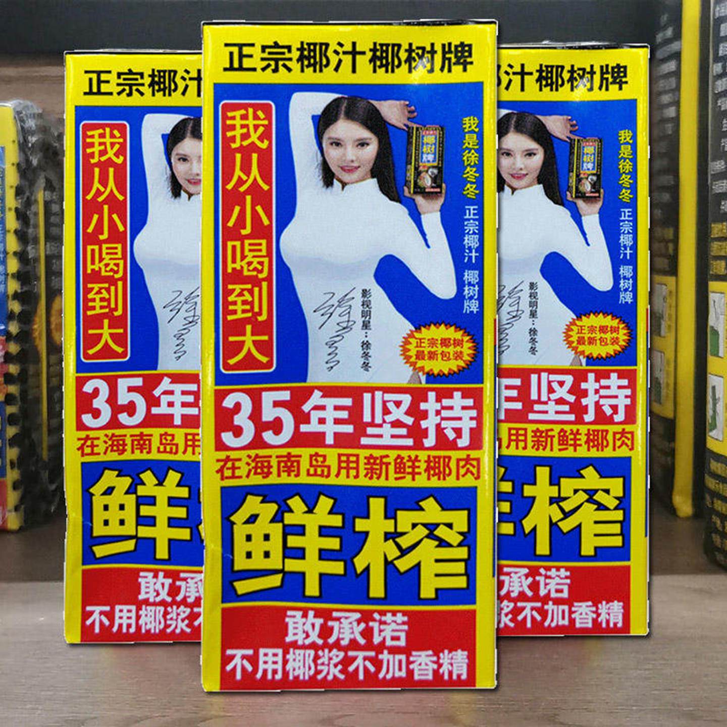 椰树牌椰汁245ml*24盒椰子汁整箱