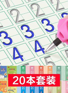 数学早教字贴启蒙儿童凹凸