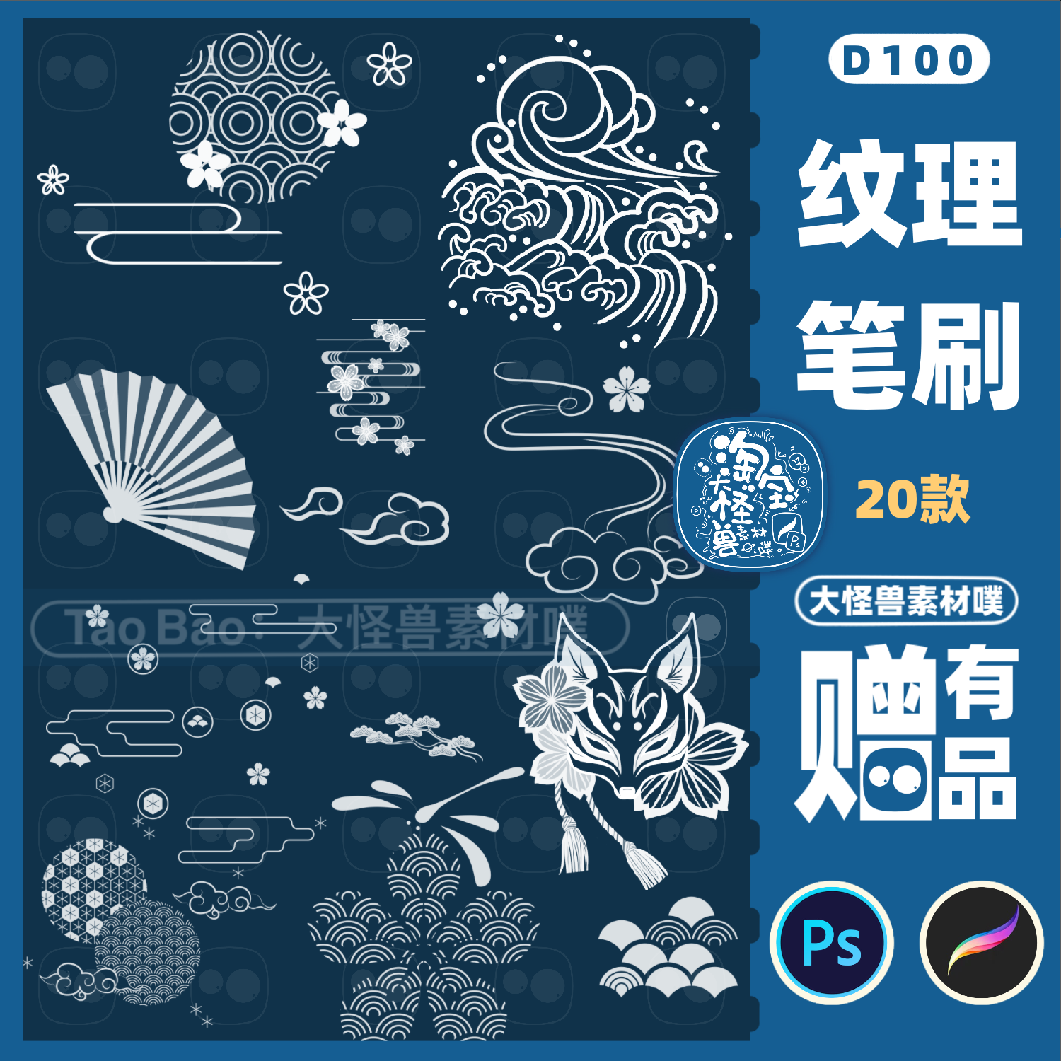 procreate笔刷ps笔刷日式浮世绘云纹古典底纹水纹手绘纹饰传统